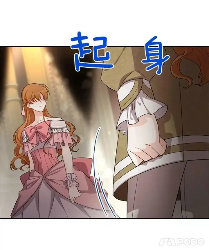 漫画《虚名的公爵之妻》44.神柱的考验第78张图