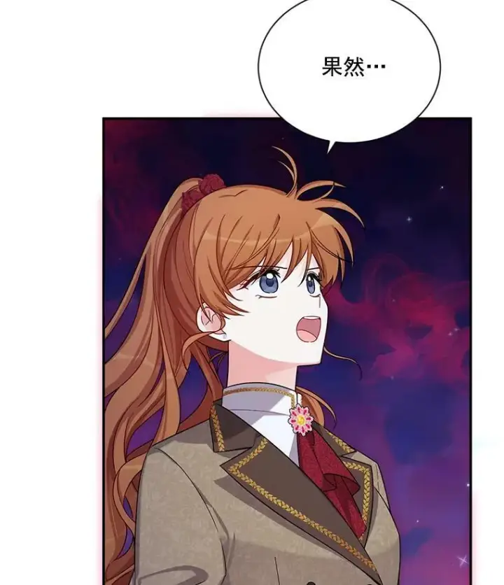 漫画《虚名的公爵之妻》44.神柱的考验第8张图