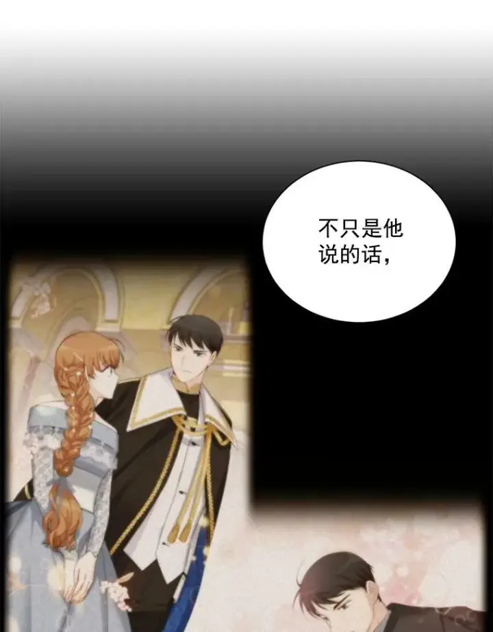 漫画《虚名的公爵之妻》44.神柱的考验第82张图