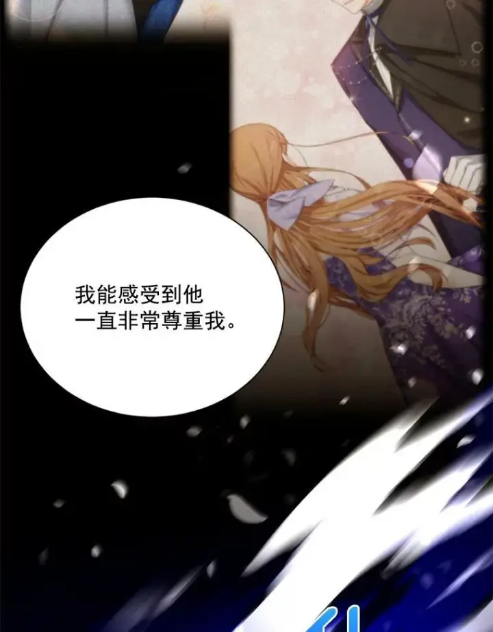 漫画《虚名的公爵之妻》44.神柱的考验第83张图