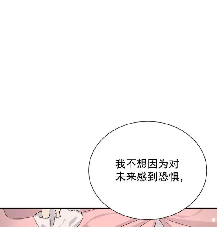 漫画《虚名的公爵之妻》44.神柱的考验第91张图