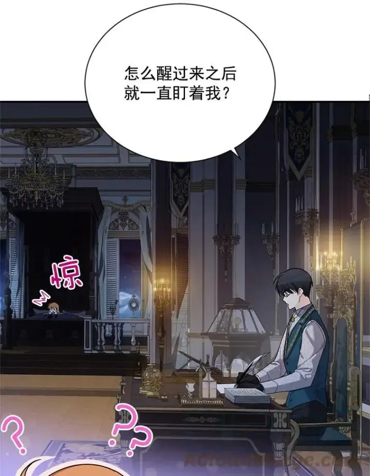 漫画《虚名的公爵之妻》45.不要一个人去冒险第19张图