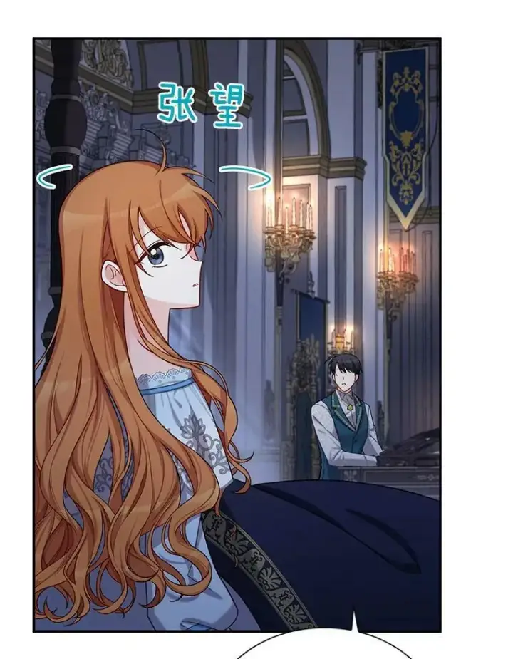 漫画《虚名的公爵之妻》45.不要一个人去冒险第24张图