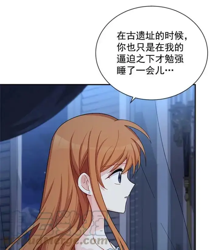 漫画《虚名的公爵之妻》45.不要一个人去冒险第34张图