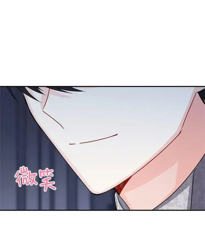 漫画《虚名的公爵之妻》45.不要一个人去冒险第38张图