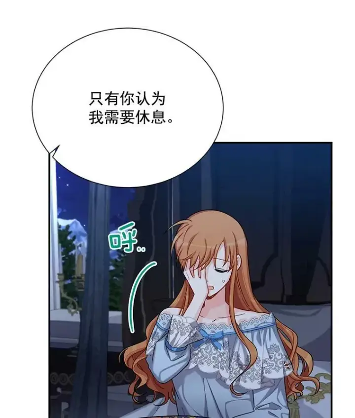 漫画《虚名的公爵之妻》45.不要一个人去冒险第39张图