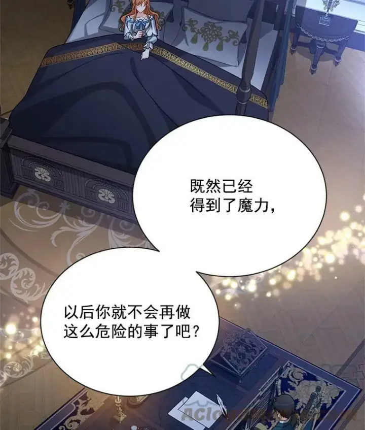 漫画《虚名的公爵之妻》45.不要一个人去冒险第43张图