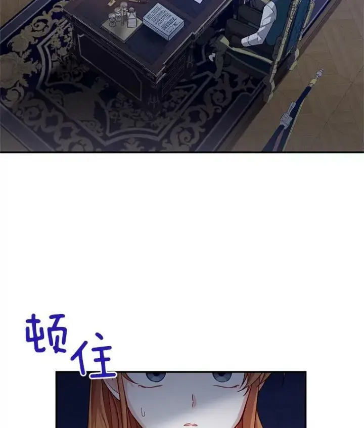 漫画《虚名的公爵之妻》45.不要一个人去冒险第44张图