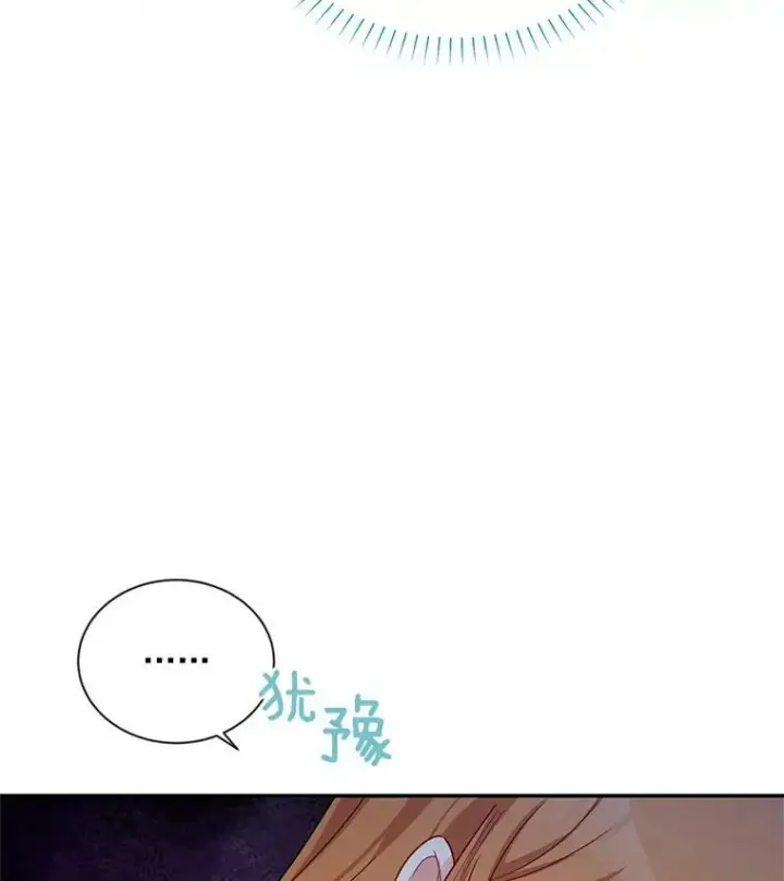 漫画《虚名的公爵之妻》45.不要一个人去冒险第47张图