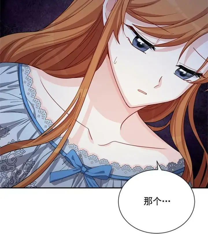 漫画《虚名的公爵之妻》45.不要一个人去冒险第48张图