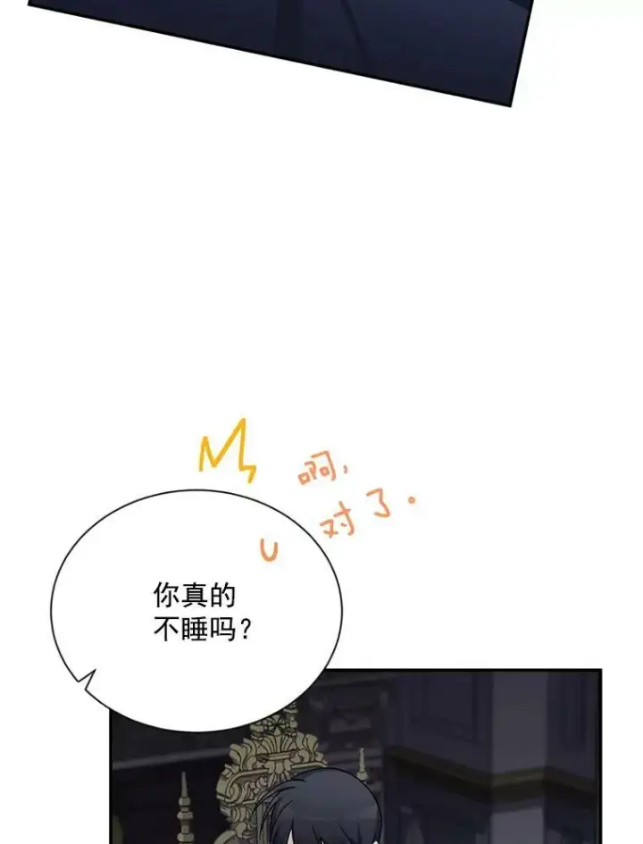 漫画《虚名的公爵之妻》45.不要一个人去冒险第68张图