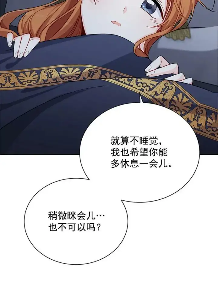 漫画《虚名的公爵之妻》45.不要一个人去冒险第71张图