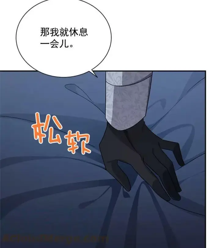 漫画《虚名的公爵之妻》45.不要一个人去冒险第73张图