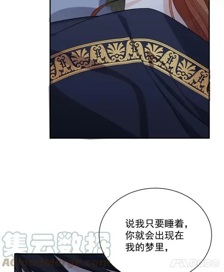 漫画《虚名的公爵之妻》45.不要一个人去冒险第88张图