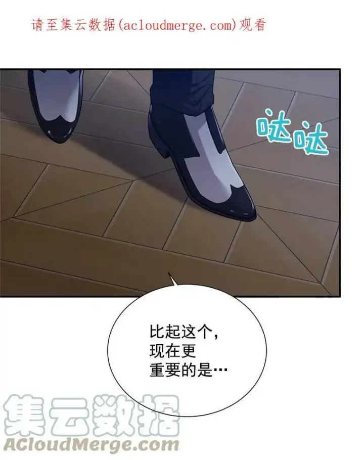 漫画《虚名的公爵之妻》45.不要一个人去冒险第98张图