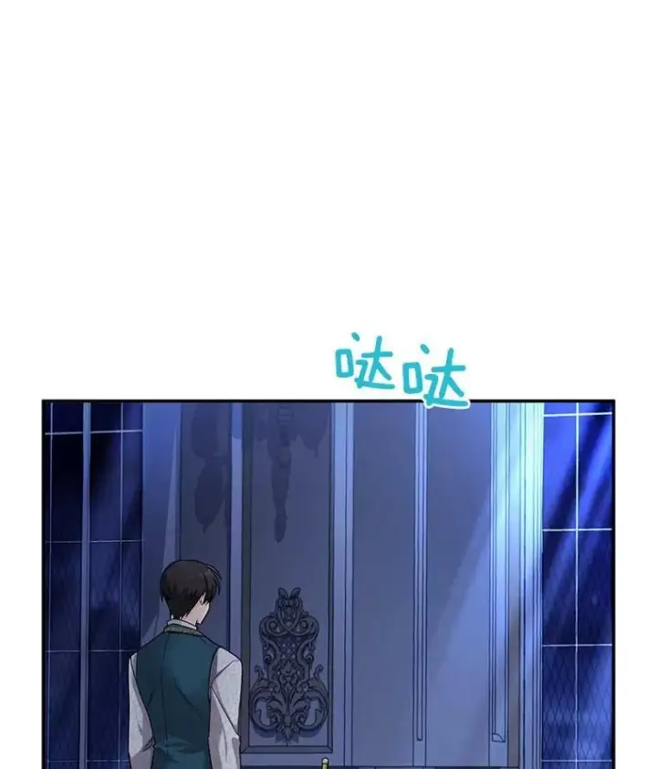 漫画《虚名的公爵之妻》45.不要一个人去冒险第99张图
