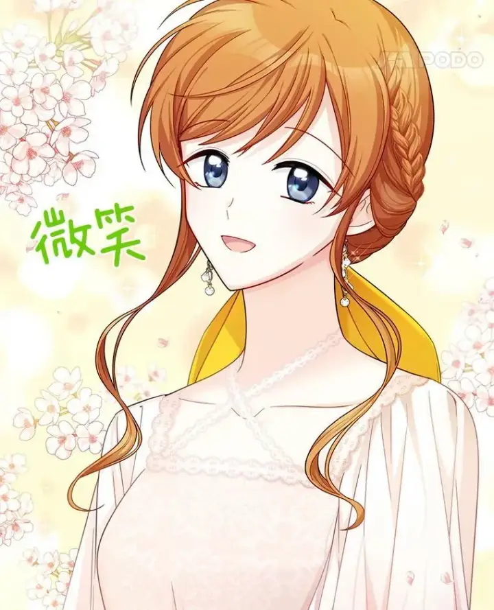 漫画《虚名的公爵之妻》46.召唤神兽之王第106张图