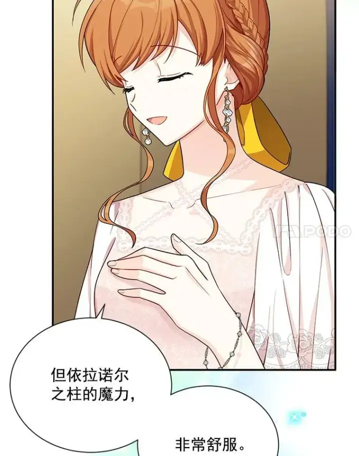 漫画《虚名的公爵之妻》46.召唤神兽之王第23张图