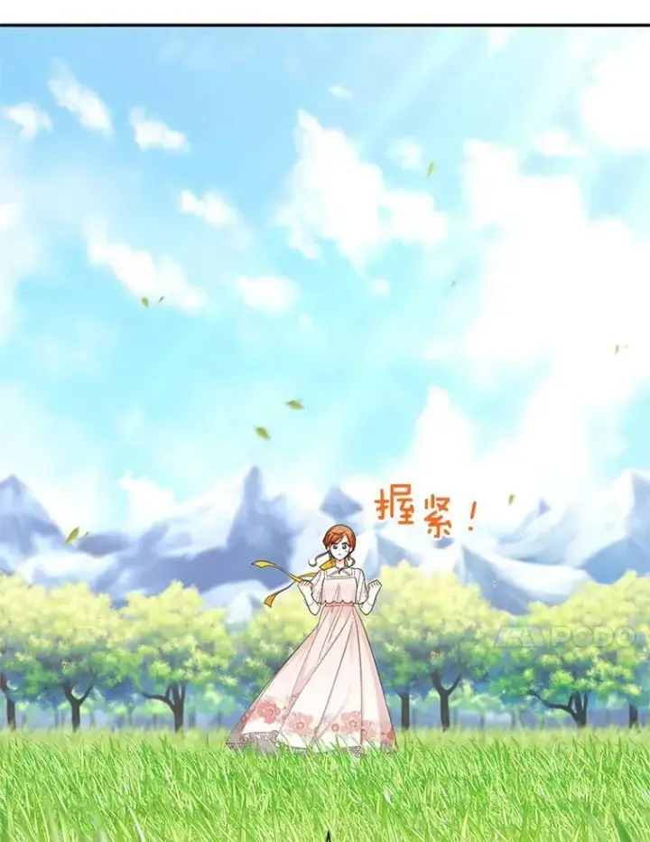 漫画《虚名的公爵之妻》46.召唤神兽之王第40张图