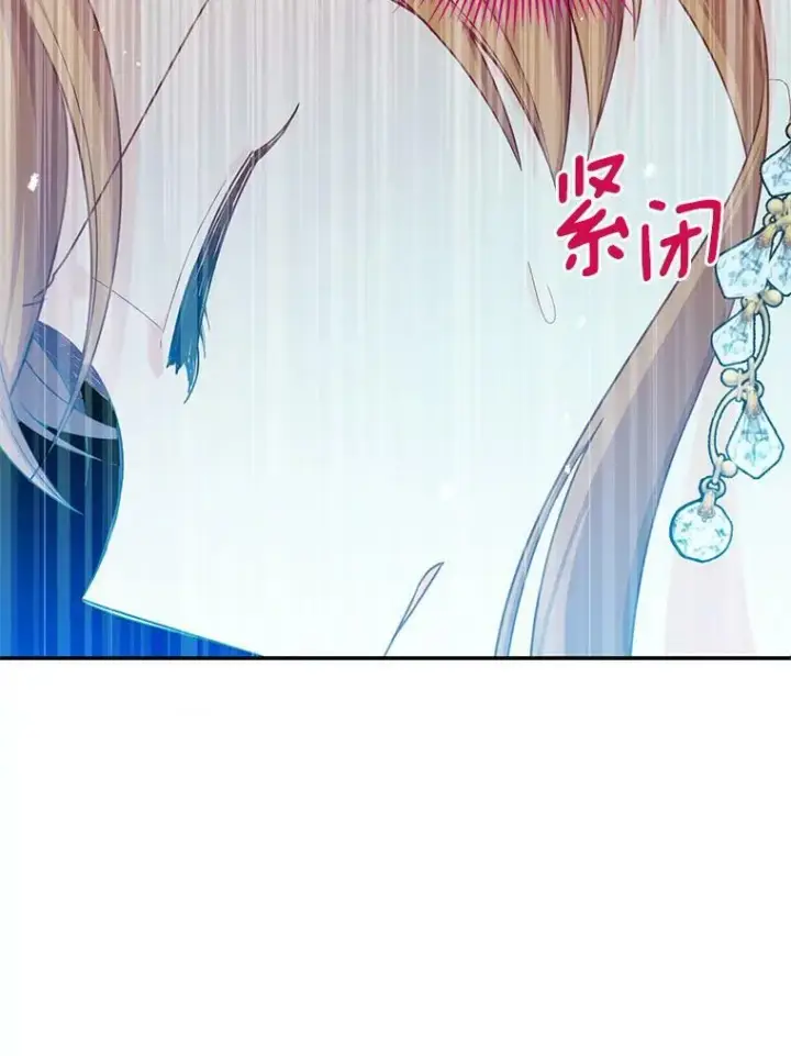 漫画《虚名的公爵之妻》46.召唤神兽之王第46张图