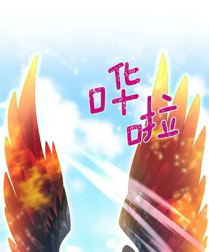 漫画《虚名的公爵之妻》46.召唤神兽之王第52张图