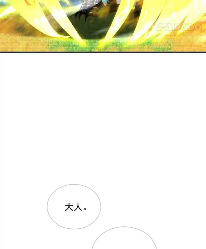 漫画《虚名的公爵之妻》46.召唤神兽之王第54张图