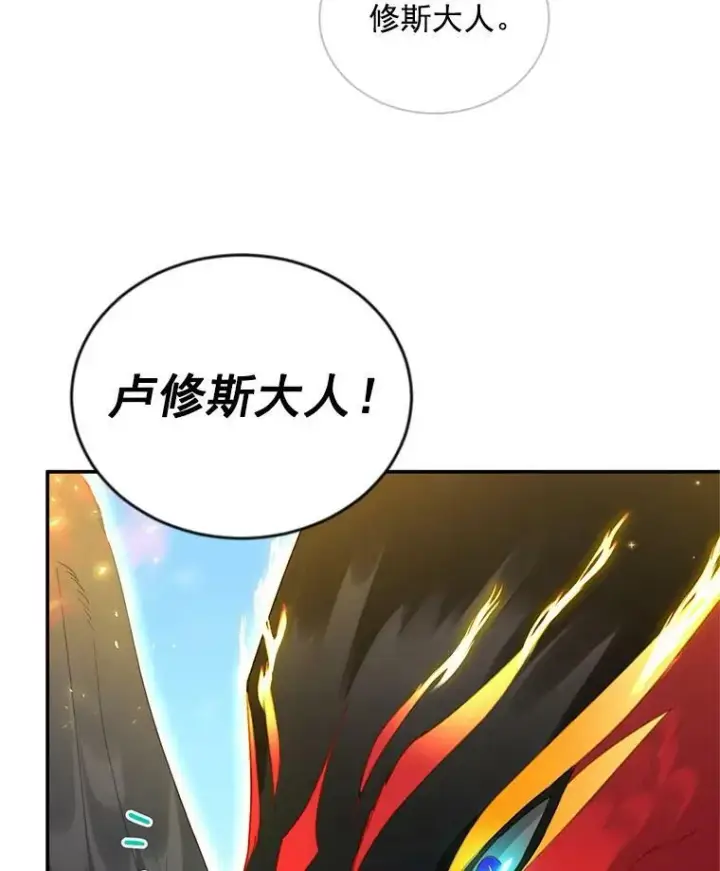 漫画《虚名的公爵之妻》46.召唤神兽之王第55张图