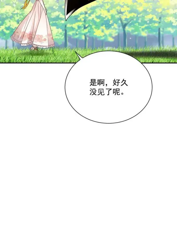 漫画《虚名的公爵之妻》46.召唤神兽之王第59张图