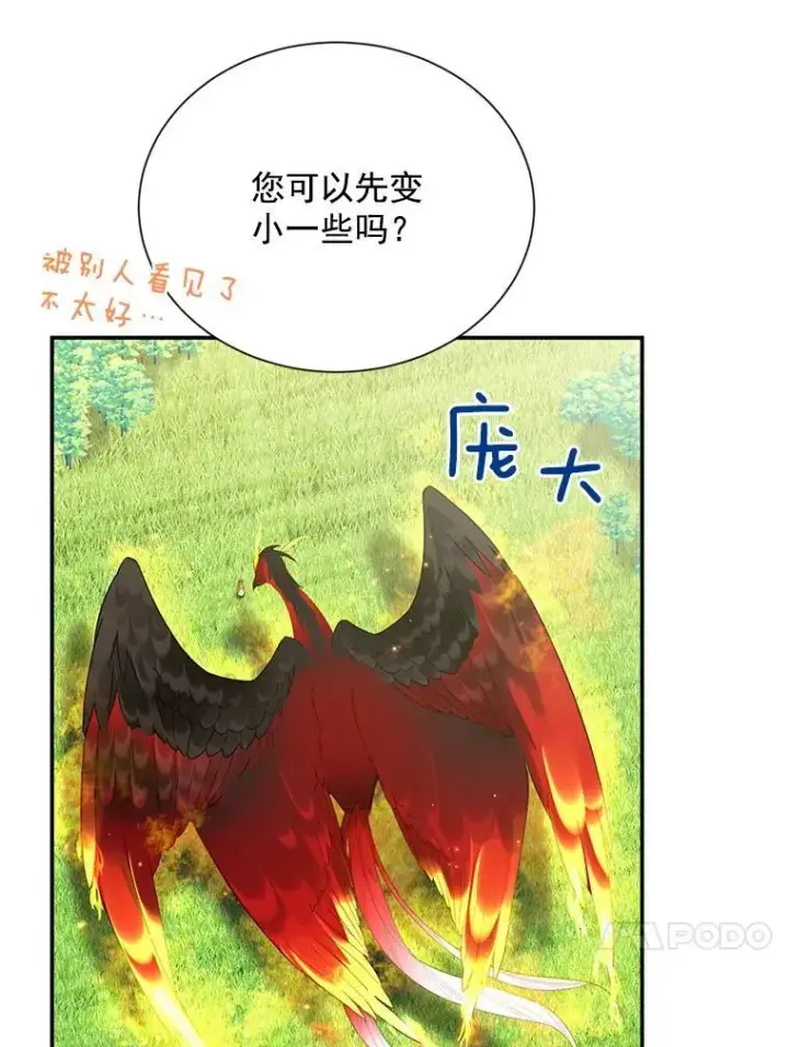 漫画《虚名的公爵之妻》46.召唤神兽之王第60张图