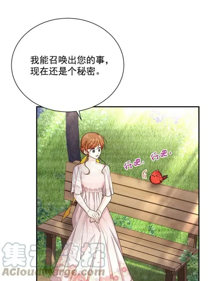 漫画《虚名的公爵之妻》46.召唤神兽之王第65张图