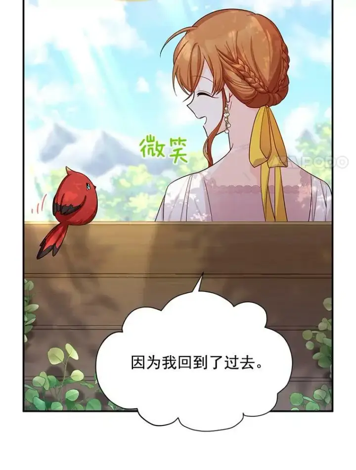 漫画《虚名的公爵之妻》46.召唤神兽之王第67张图