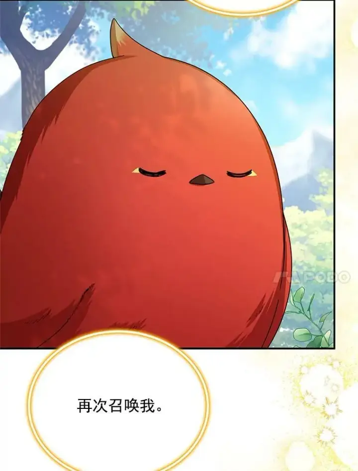 漫画《虚名的公爵之妻》46.召唤神兽之王第70张图