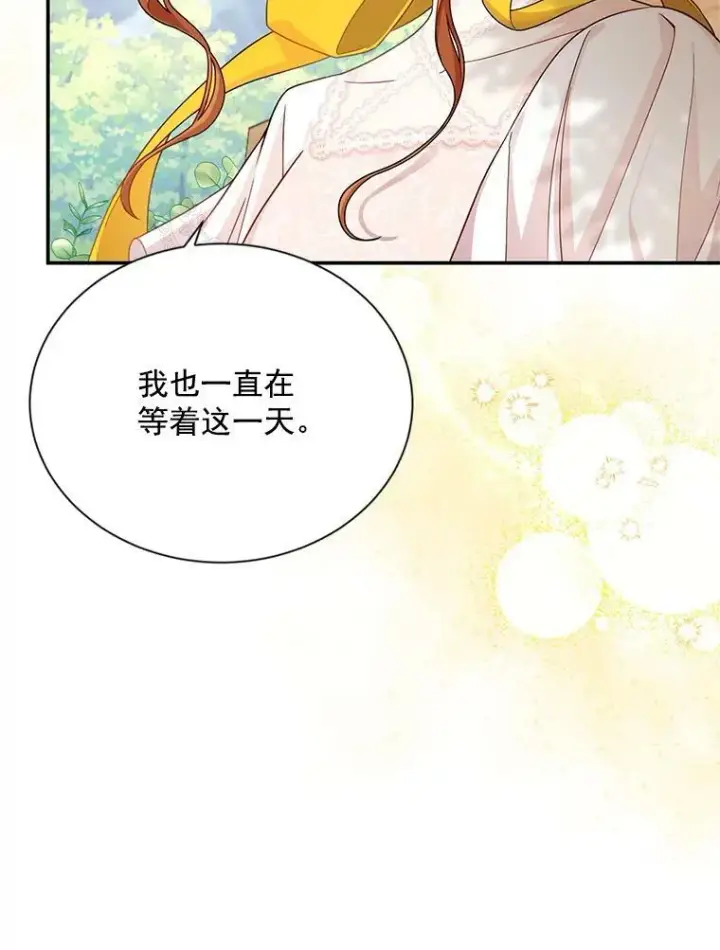 漫画《虚名的公爵之妻》46.召唤神兽之王第72张图