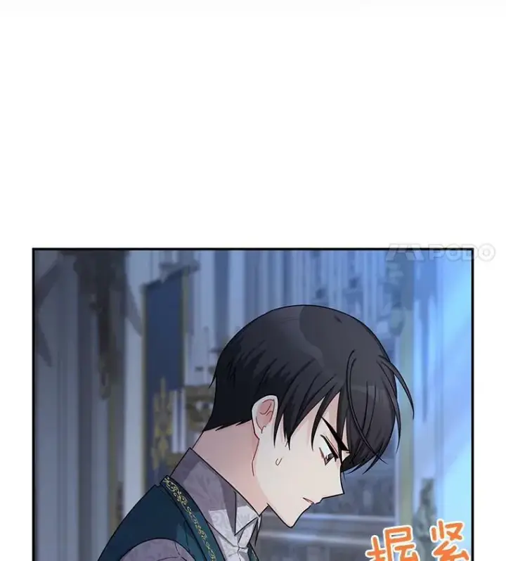 漫画《虚名的公爵之妻》46.召唤神兽之王第8张图