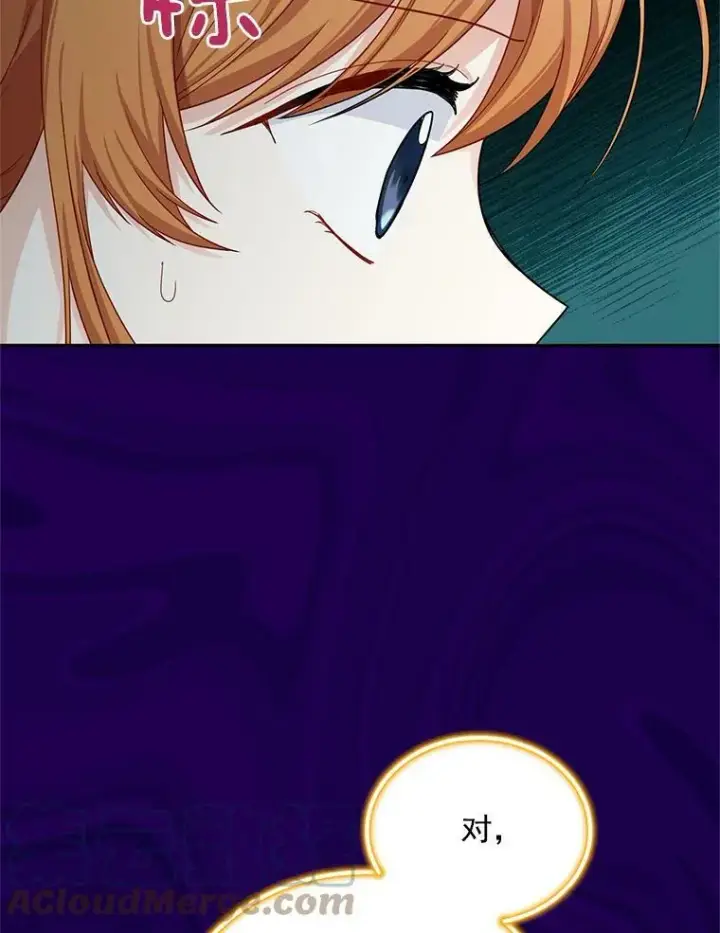 漫画《虚名的公爵之妻》46.召唤神兽之王第81张图