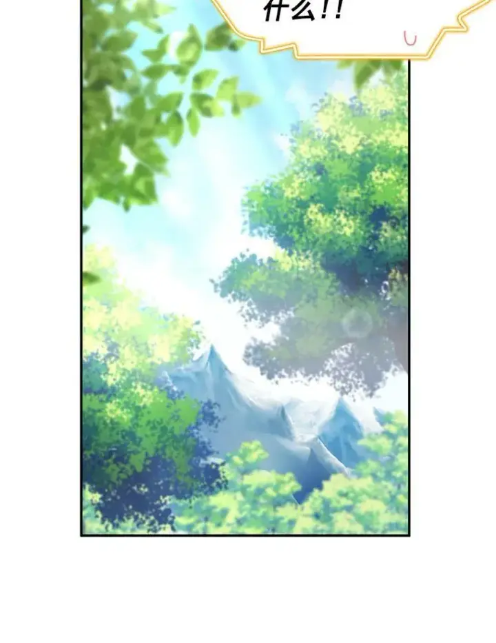 漫画《虚名的公爵之妻》47.公主来信第20张图