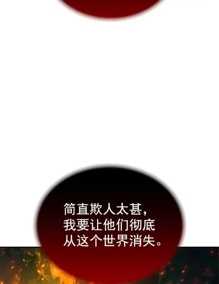 漫画《虚名的公爵之妻》47.公主来信第27张图