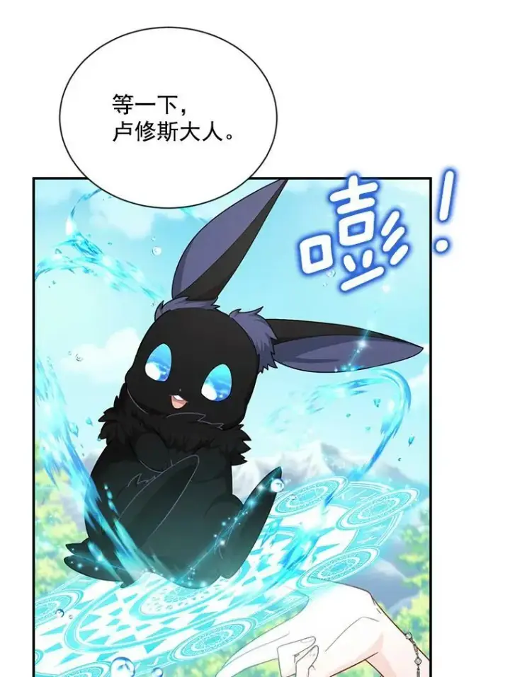 漫画《虚名的公爵之妻》47.公主来信第29张图