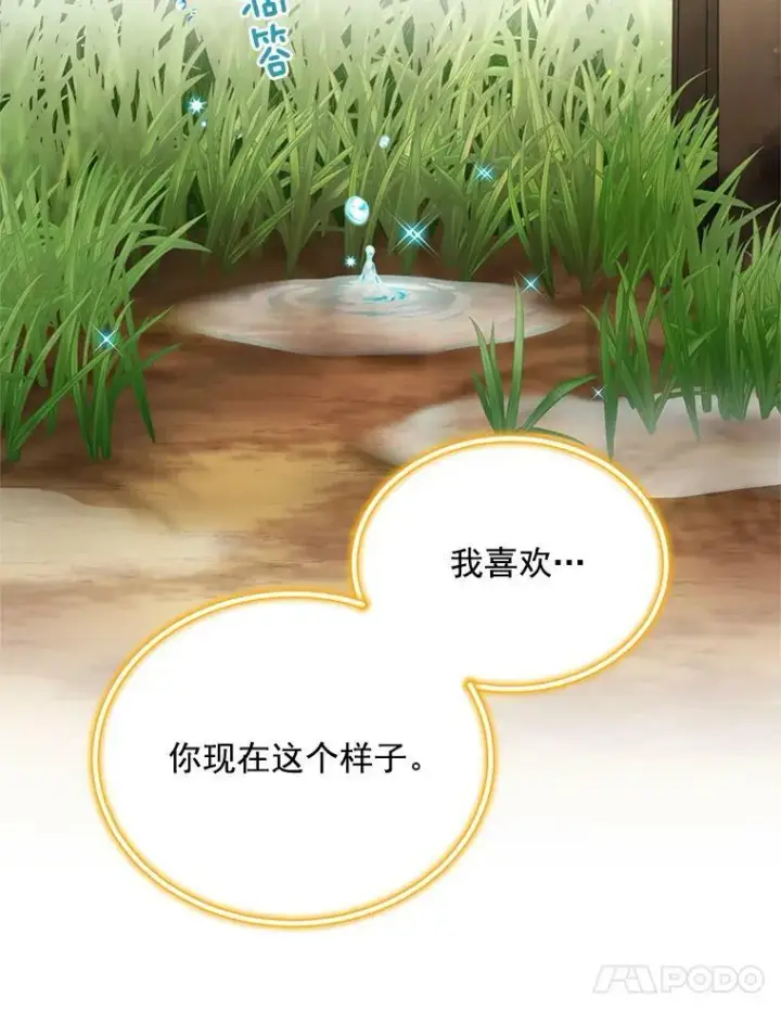 漫画《虚名的公爵之妻》47.公主来信第42张图