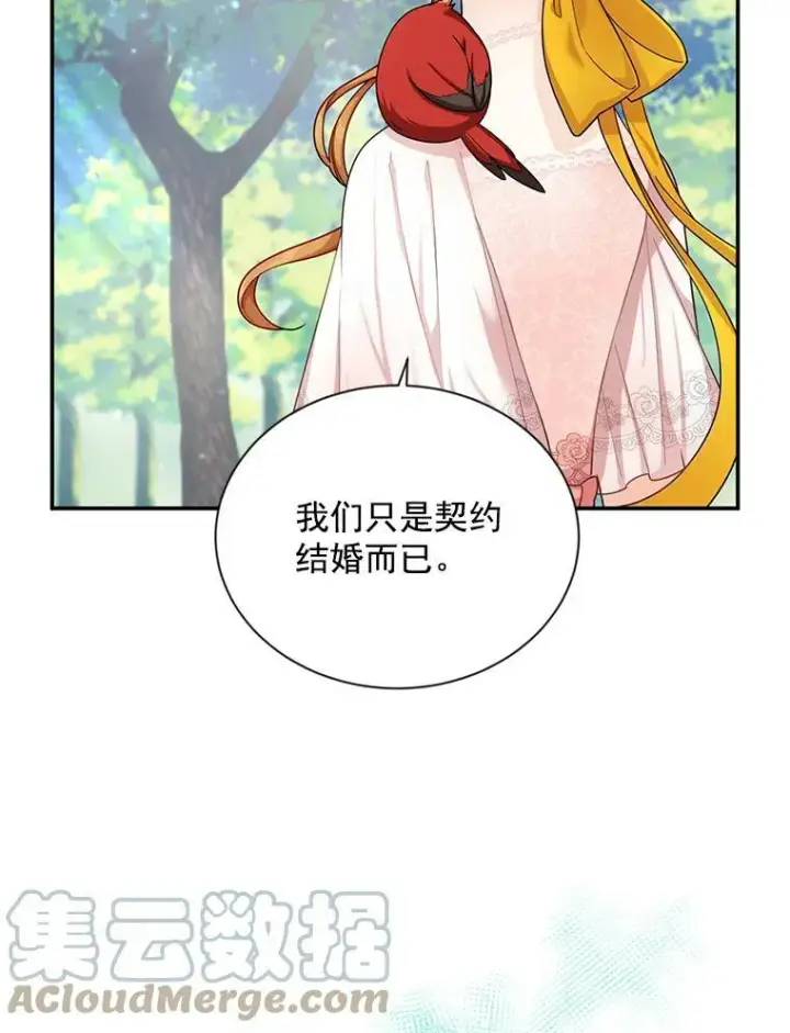 漫画《虚名的公爵之妻》47.公主来信第49张图