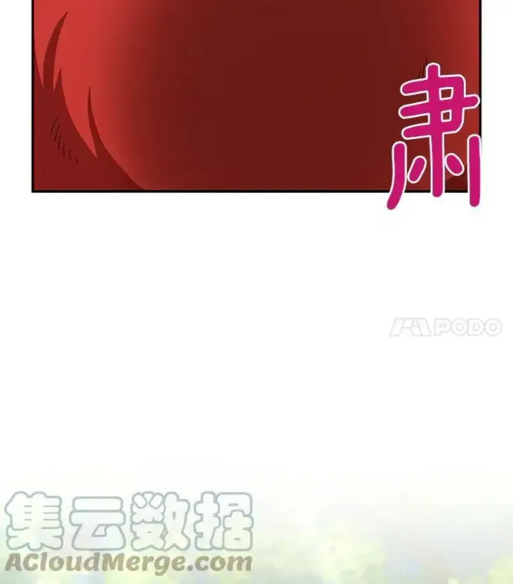 漫画《虚名的公爵之妻》47.公主来信第55张图
