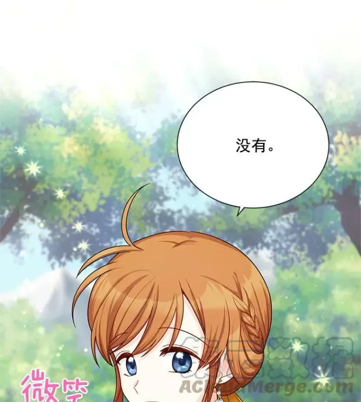 漫画《虚名的公爵之妻》47.公主来信第58张图