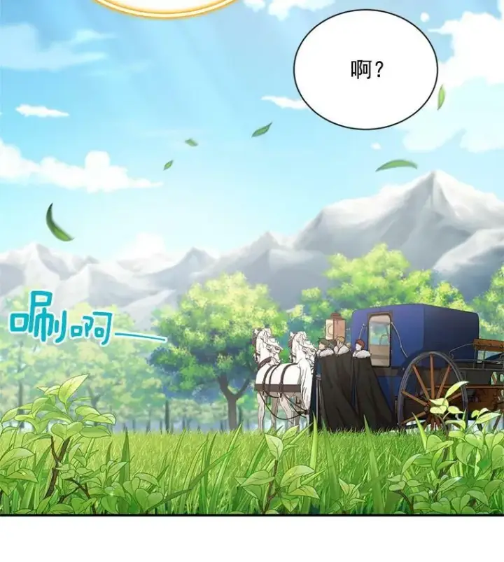 漫画《虚名的公爵之妻》47.公主来信第62张图