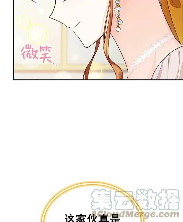 漫画《虚名的公爵之妻》48.奇怪的传染病第25张图