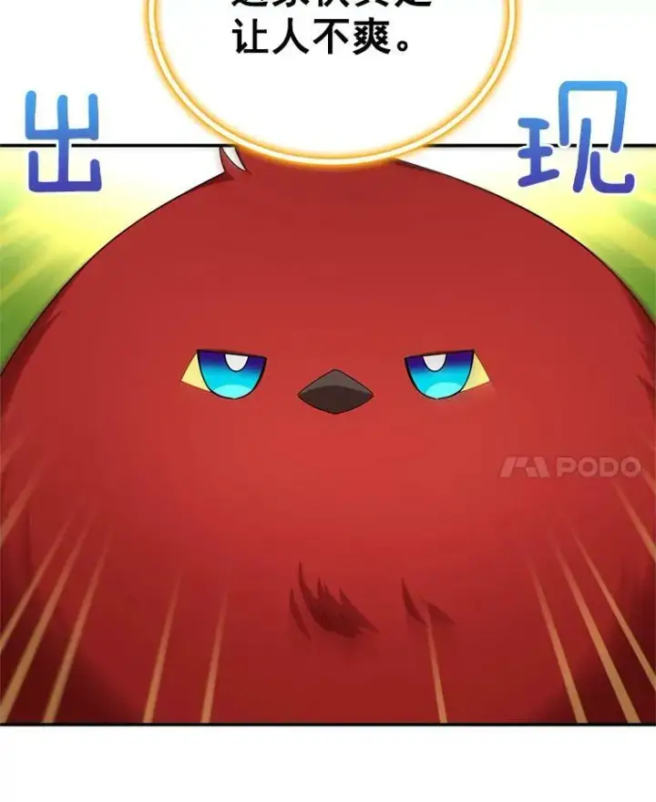 漫画《虚名的公爵之妻》48.奇怪的传染病第26张图