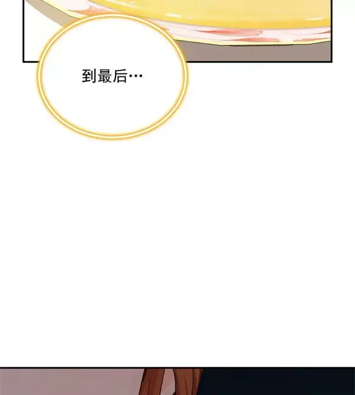 漫画《虚名的公爵之妻》48.奇怪的传染病第28张图