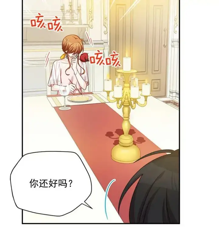 漫画《虚名的公爵之妻》48.奇怪的传染病第31张图
