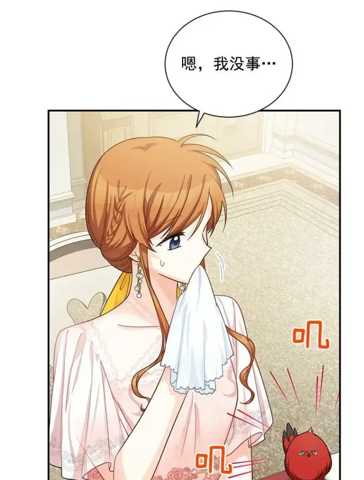 漫画《虚名的公爵之妻》48.奇怪的传染病第32张图