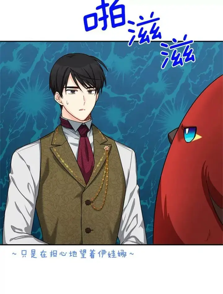 漫画《虚名的公爵之妻》48.奇怪的传染病第34张图