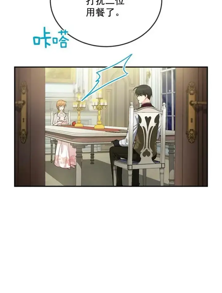 漫画《虚名的公爵之妻》48.奇怪的传染病第36张图